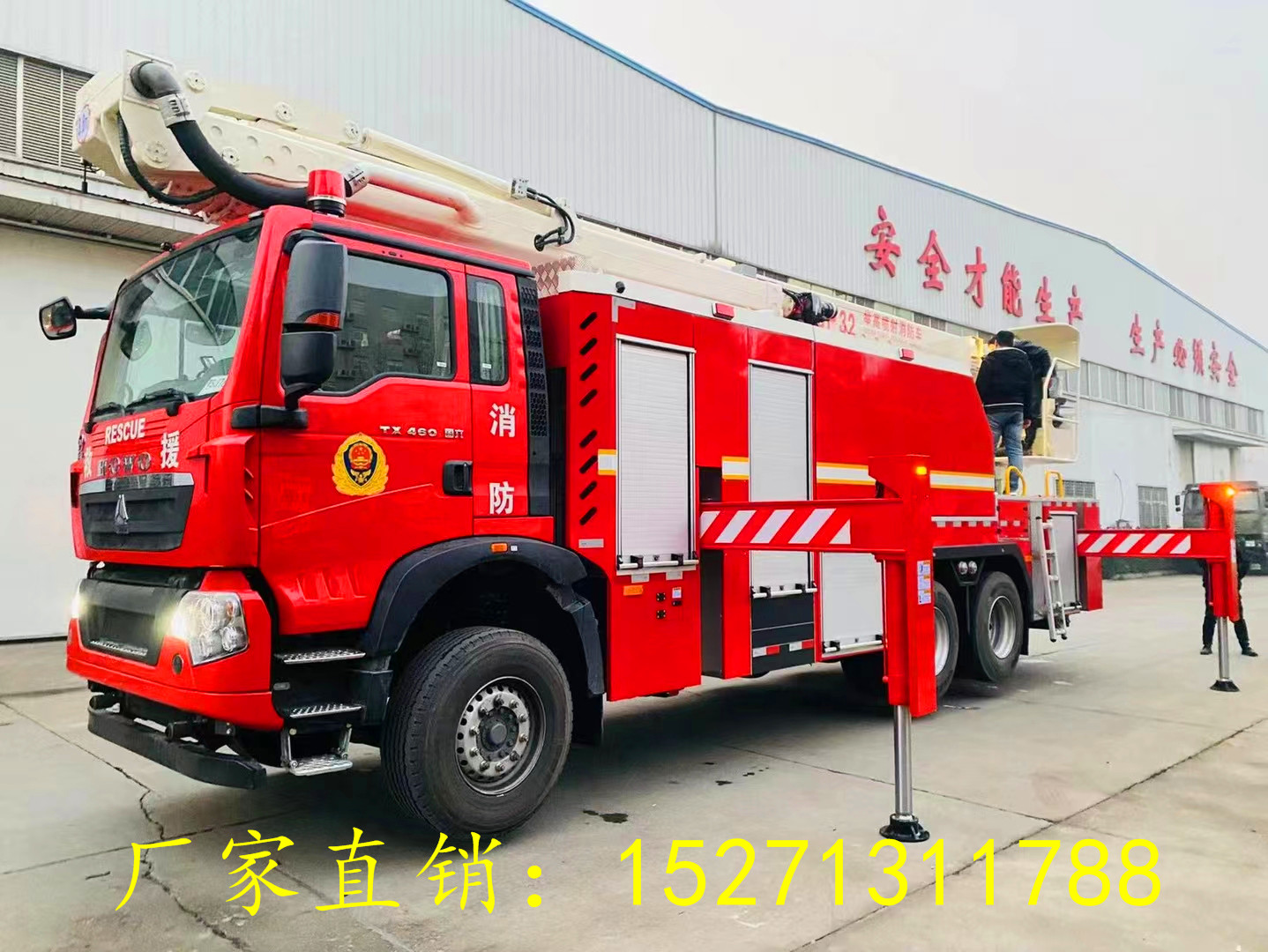 JP32举高喷射消防车